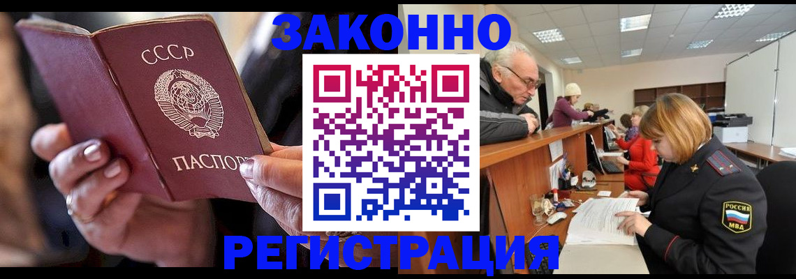 временная регистрация в Туймазы