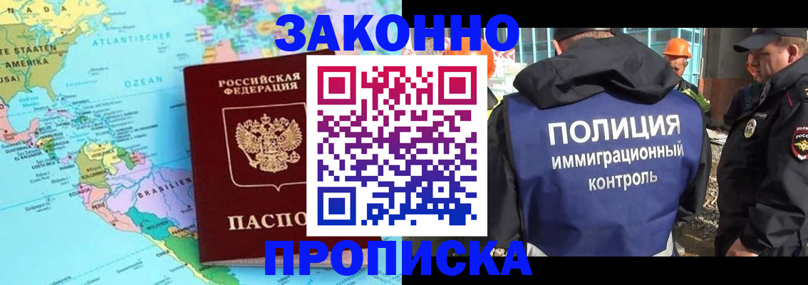 прописка гарантия в Туймазы