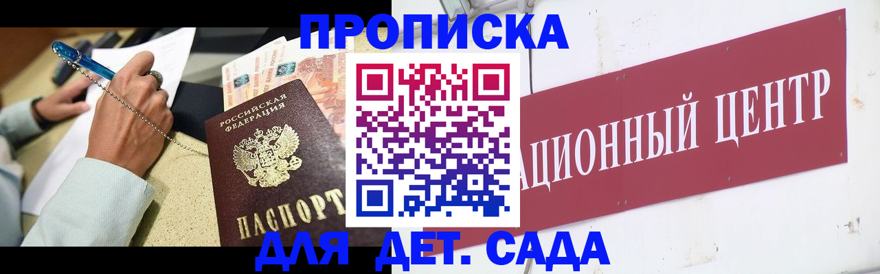 прописка штамп в Туймазы