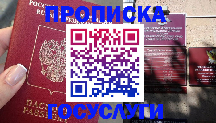 прописка гарантия в Туймазы