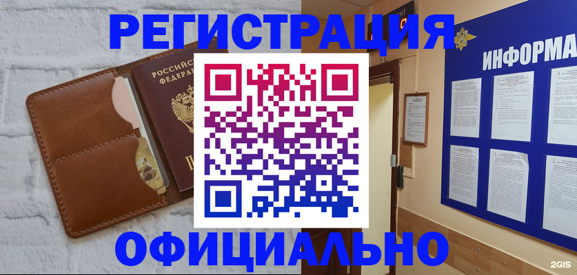 временная регистрация недорого в Туймазы