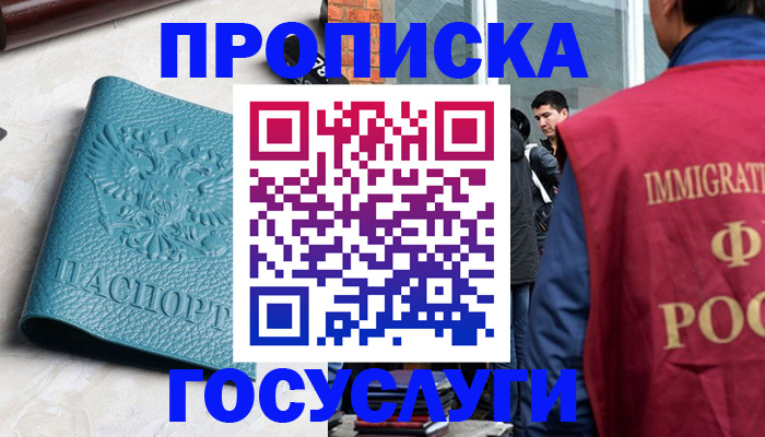 прописка штамп в Туймазы