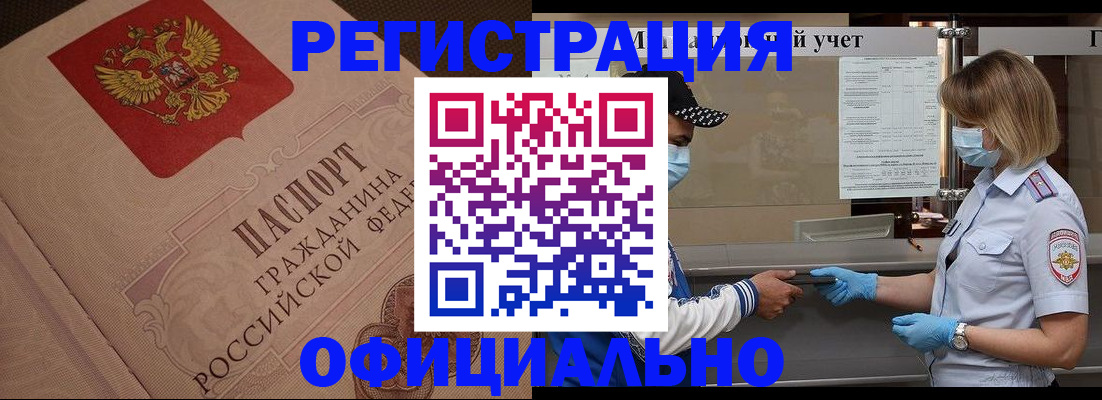 временная регистрация гарантия в Туймазы